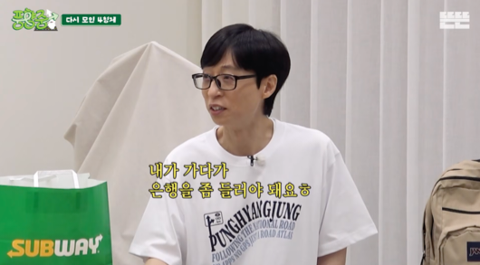 "100억 벌면 41억 세금"…유재석, 방송 최초 세금 납부 현장 공개... 털어도 한 푼 없는 성실납....
