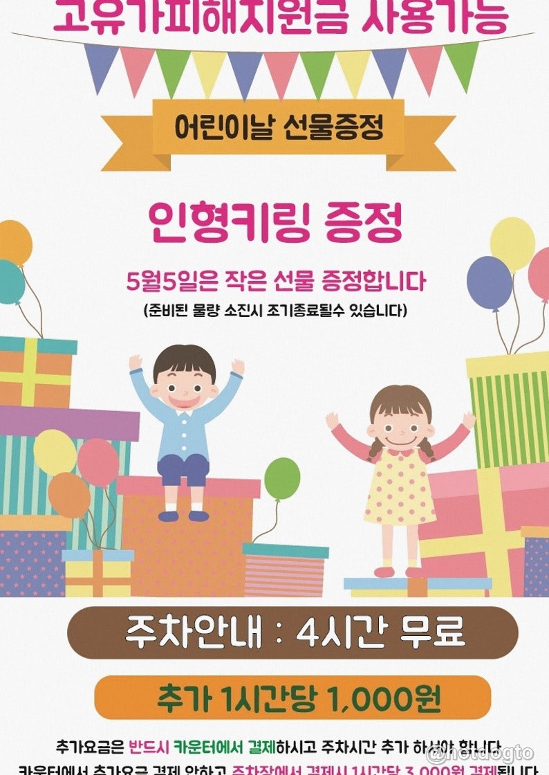 키즈베이 대구점 사진 6