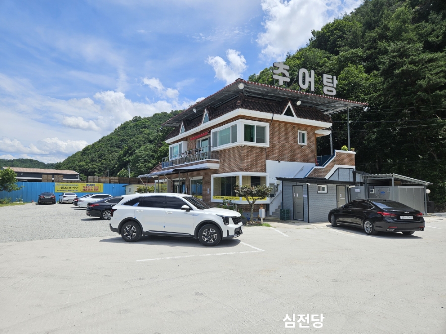 구름산추어탕 사진 1