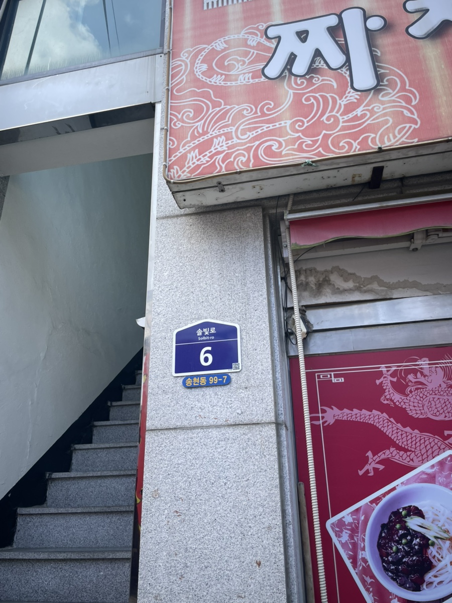 짜장먹을래짬뽕먹을래 사진 2