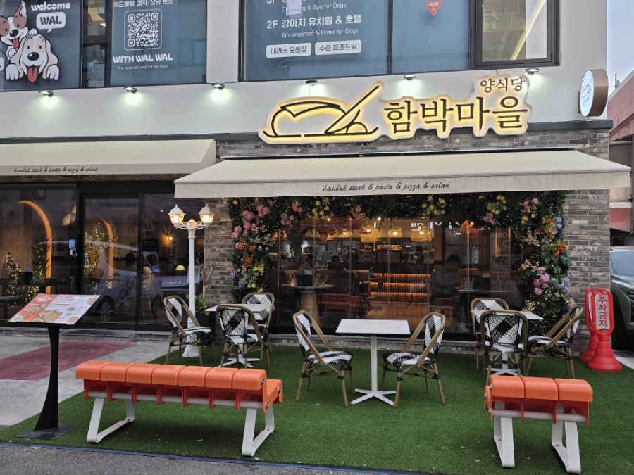 함박마을함박스테이크앤파스타 사진 3