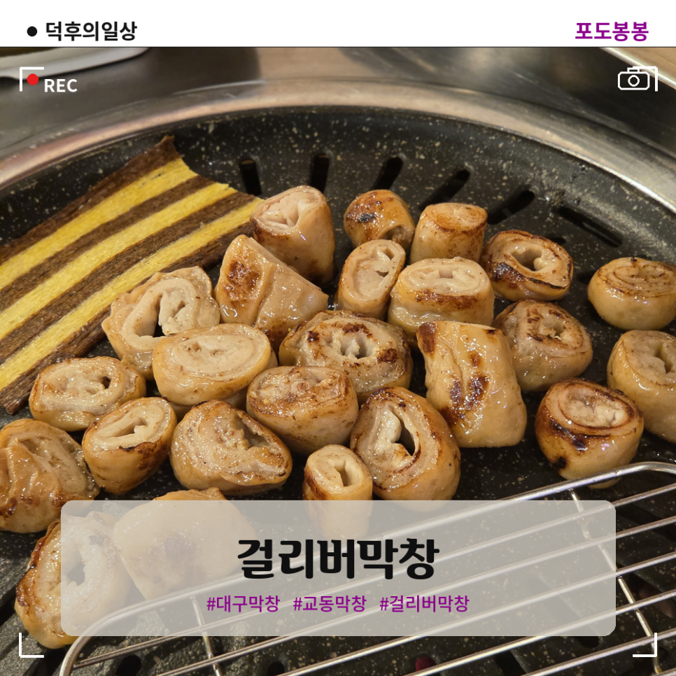 걸리버막창 교동점 사진 1