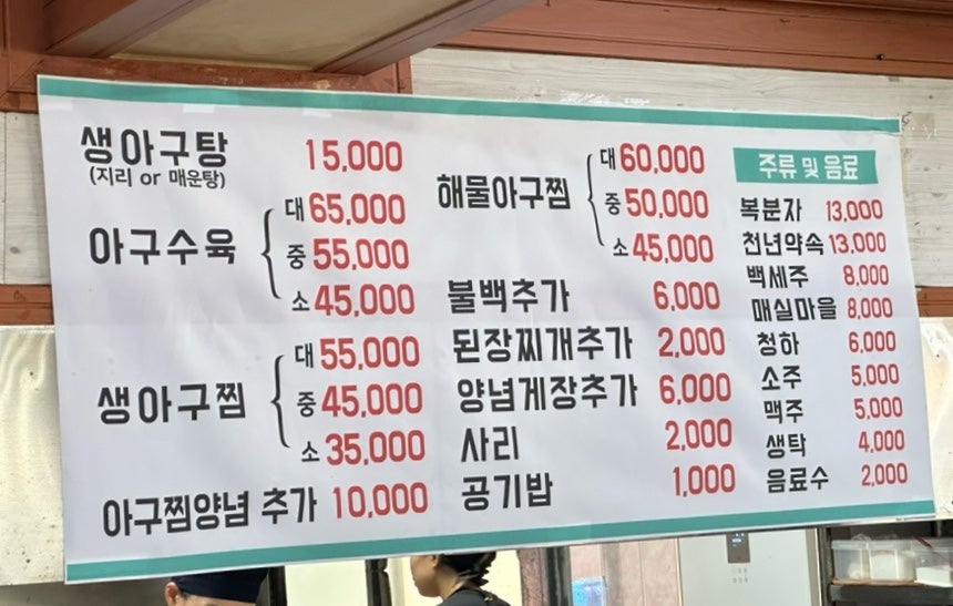 가원밥상 사진 5