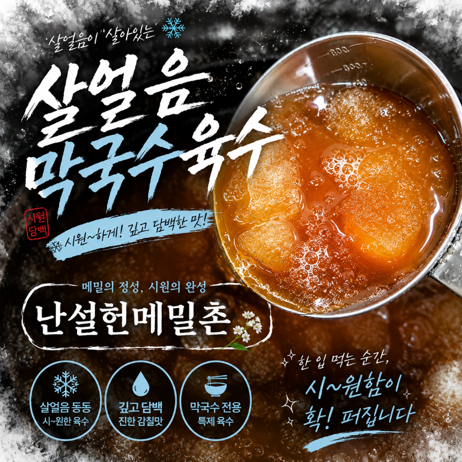 난설헌메밀촌 사진 2