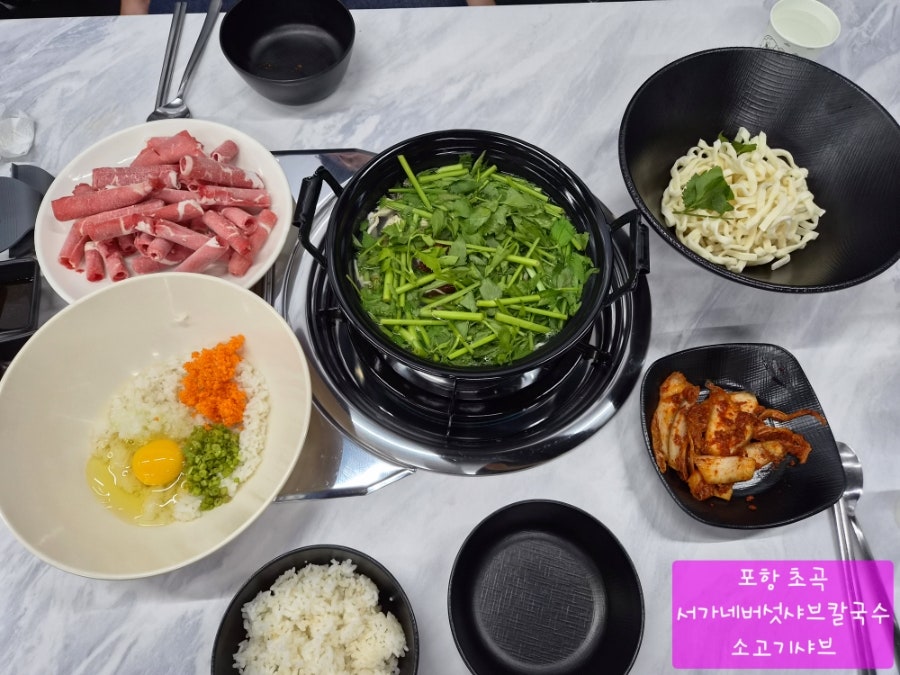 서가네버섯샤브칼국수 사진 1