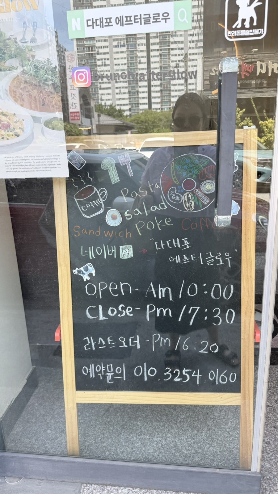 에프터글로우 사진 3