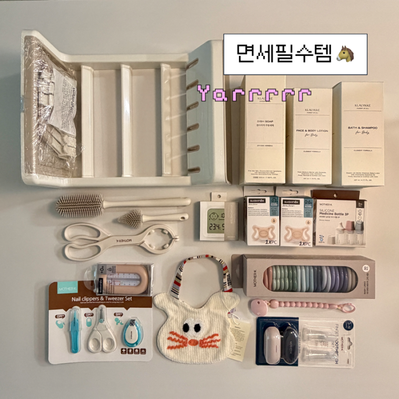 태교여행 온라인 면세점 쇼핑리스트 : 출산 준비 임산부라면 필수! 아기용품 육아템 추천 리....