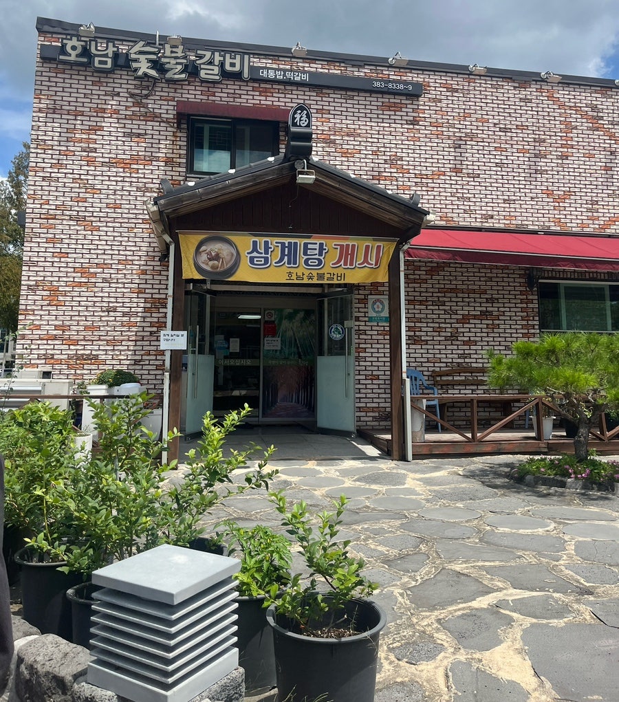호남숯불갈비 사진 2