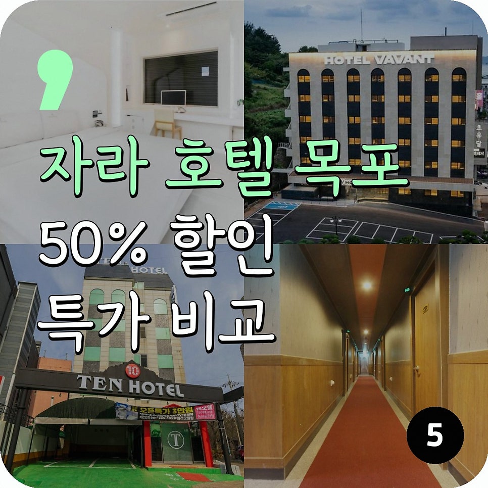 자라호텔 목포평화광장점 사진 1