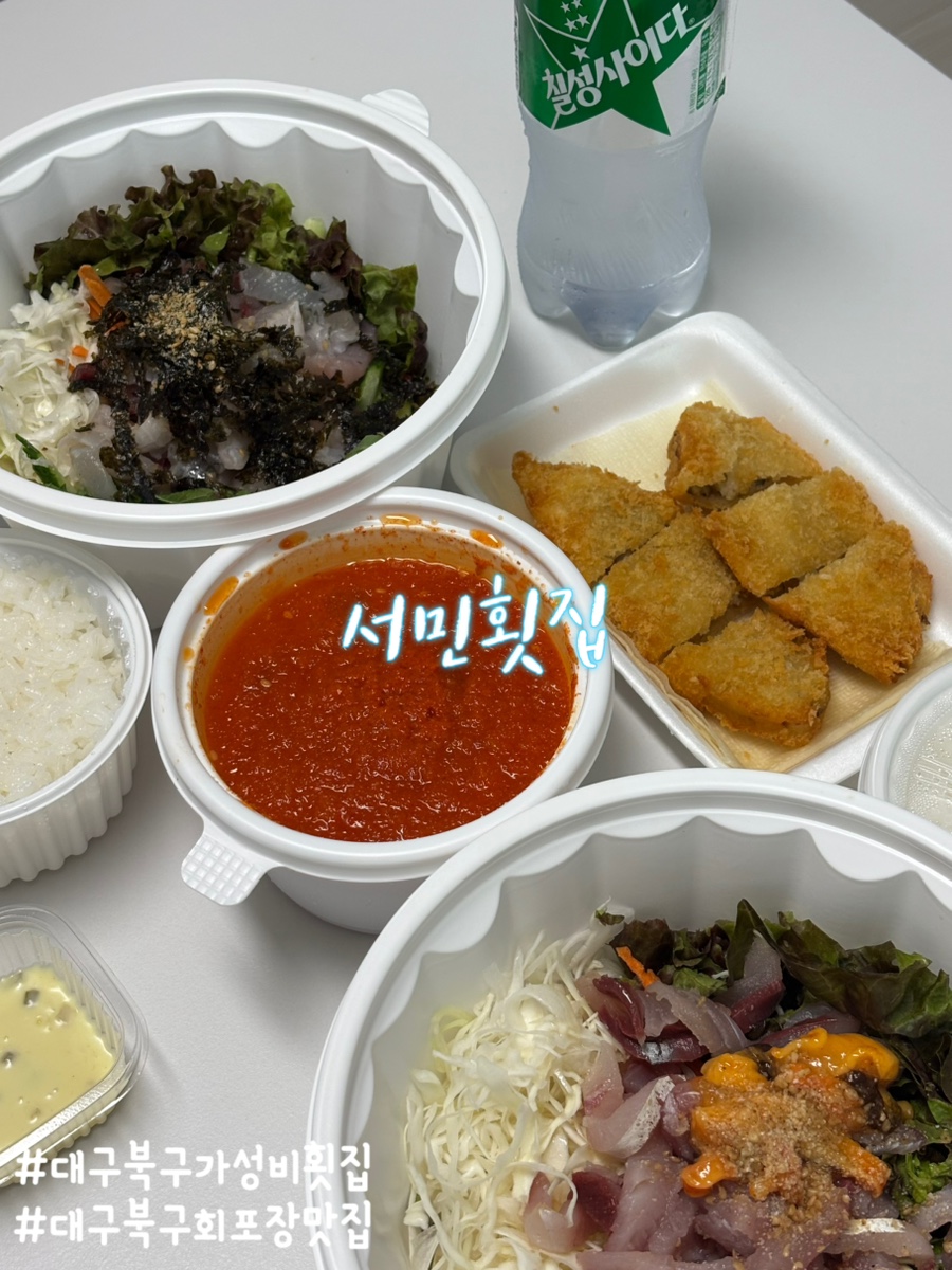 서민횟집 사진 1