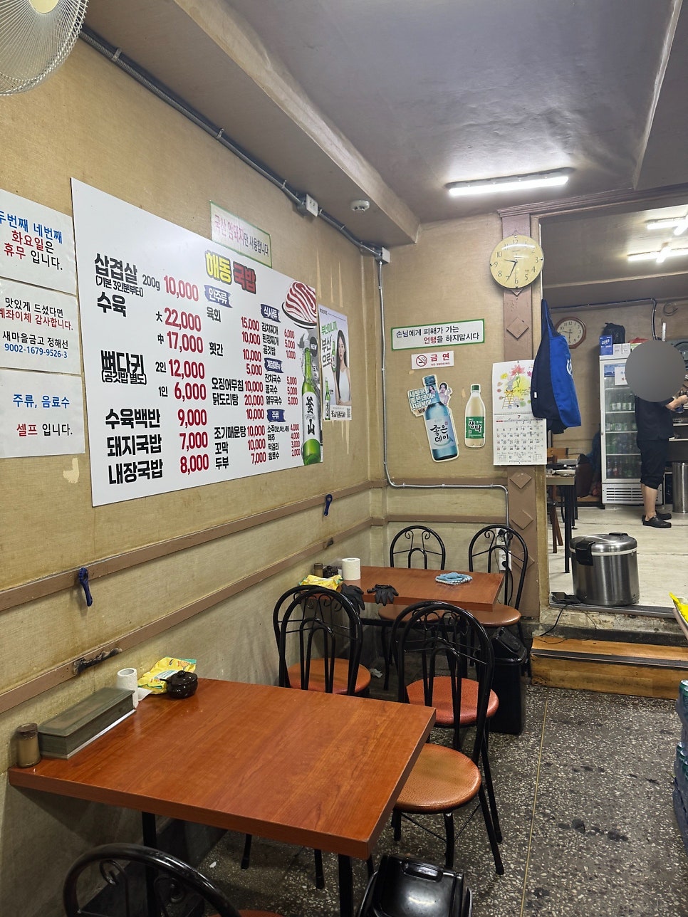 해동 사진 2