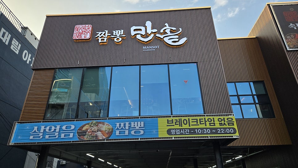 만솥 사진 1