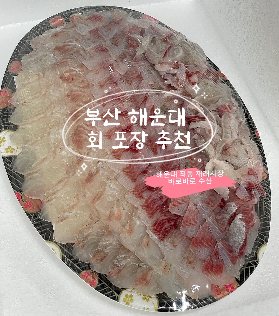 바로바로수산 사진 1