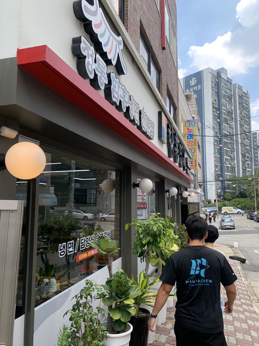 함흥면옥 사진 2