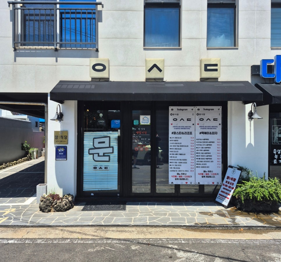 양식당 사진 1