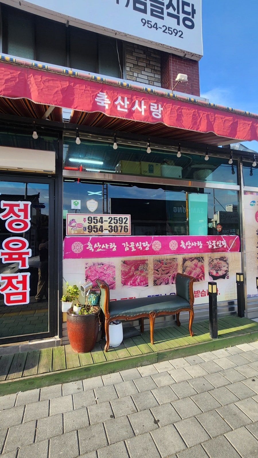 축산사랑 사진 3