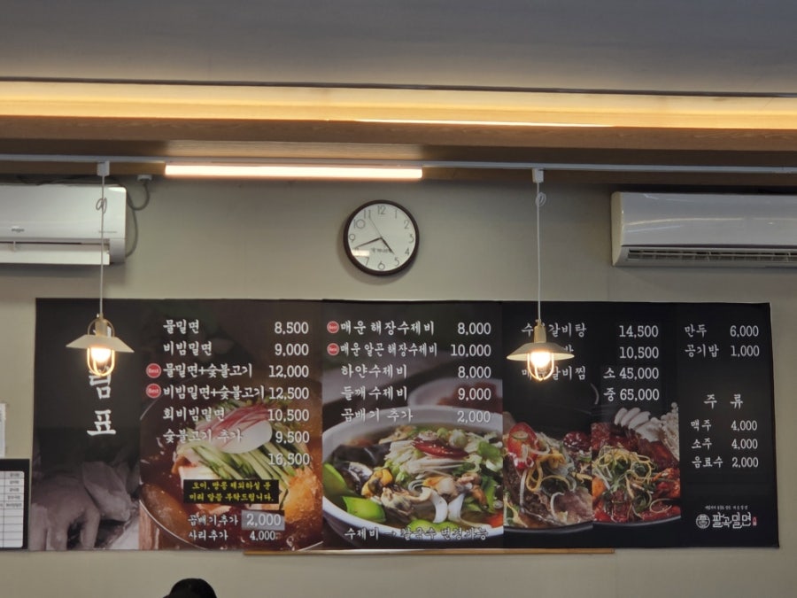 팔곡밀면 매곡점 사진 5