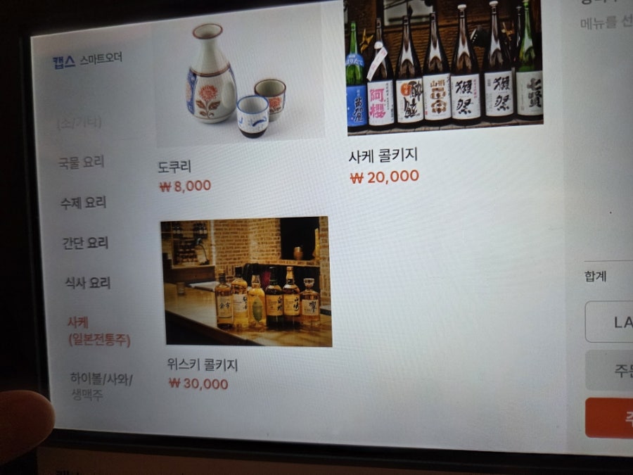 사마자마 사진 5
