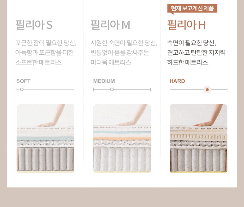 대구 신혼 매트리스 졸업 | 에몬스 필리아매트리스H KK | 대구 겟팅 가구백화점 계약완료 가격....