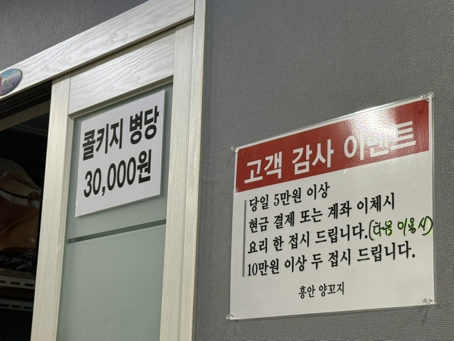 흥안양꼬지 사진 5