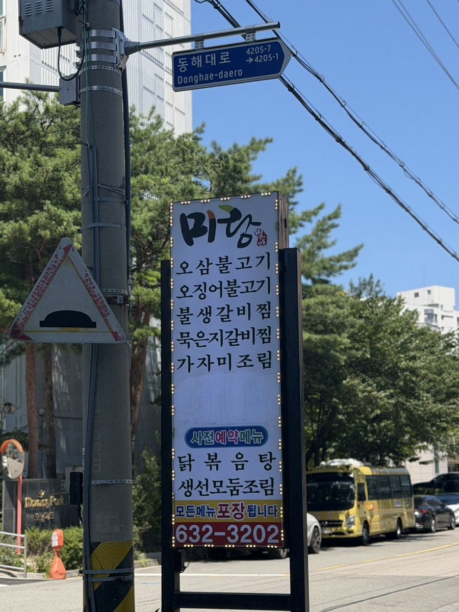 미랑식당 사진 2
