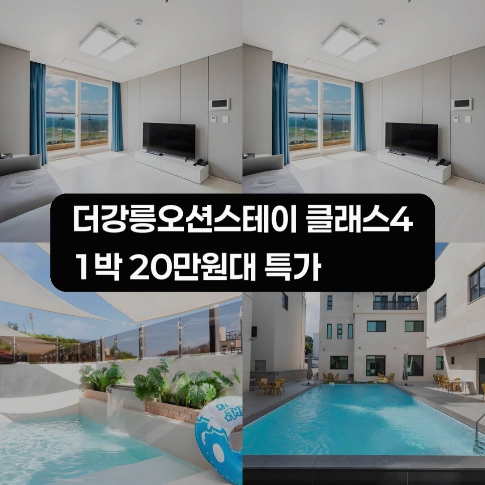 더강릉오션스테이 사진 1