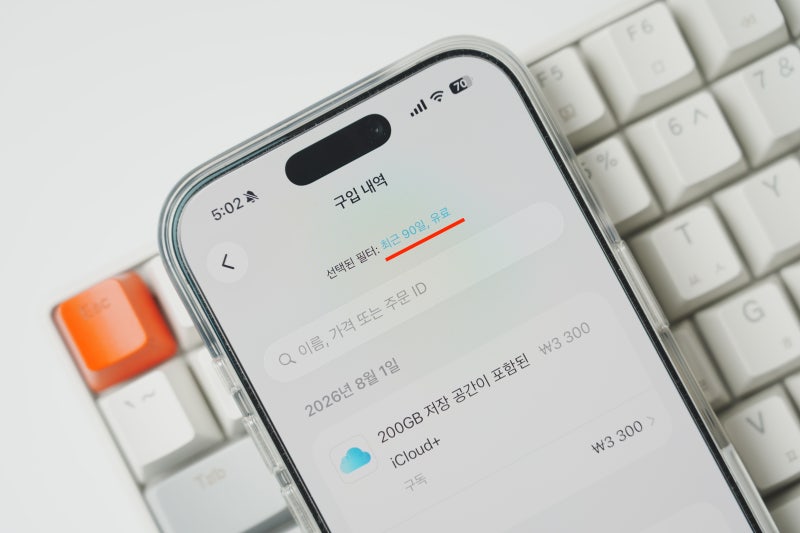 아이폰 구독 취소 및 애플 결제 내역 확인 방법