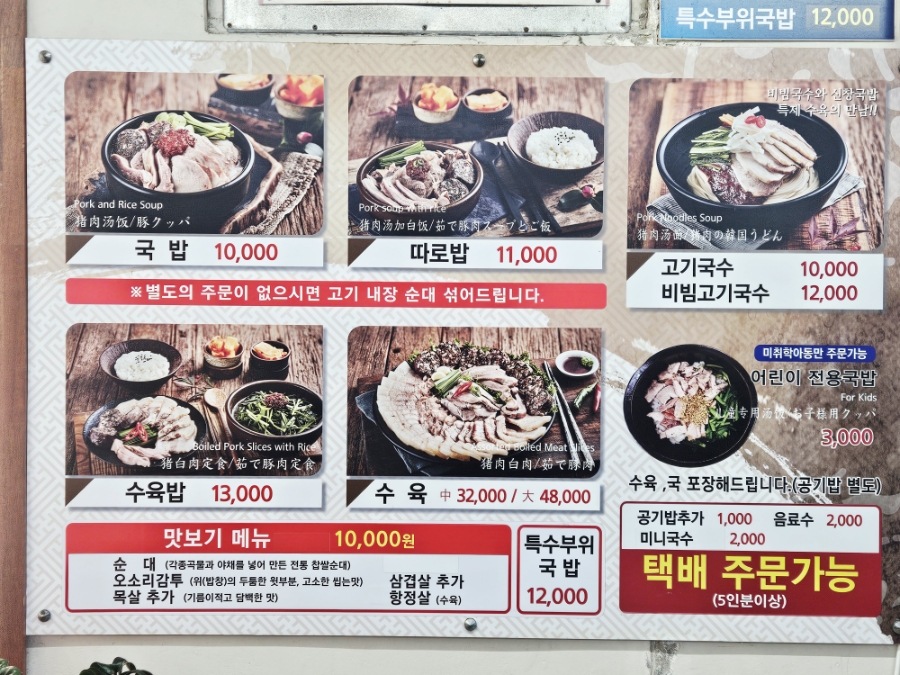 신창국밥 남천점 사진 2
