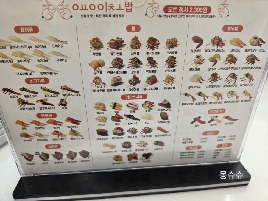 용이초밥 울산삼산점 사진 1
