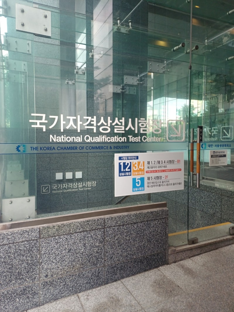 컴퓨터활용능력 필기 시험!