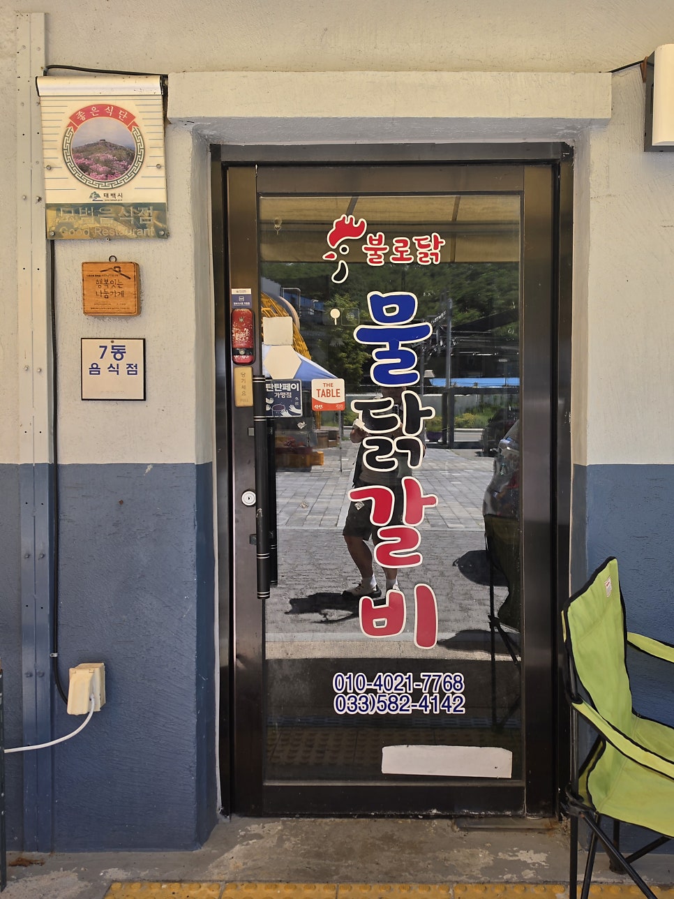 카페건널목 사진 2