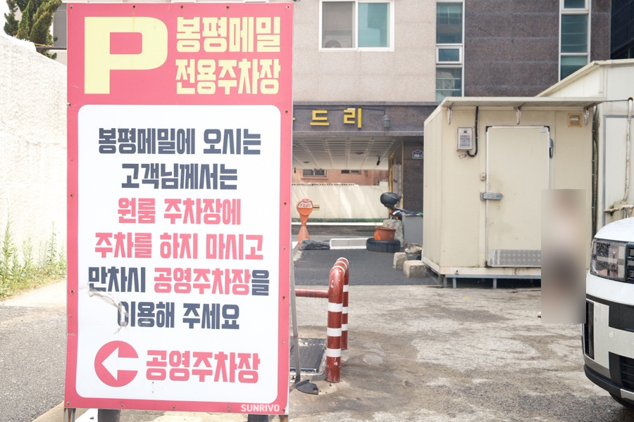 신봉평메밀 사진 2