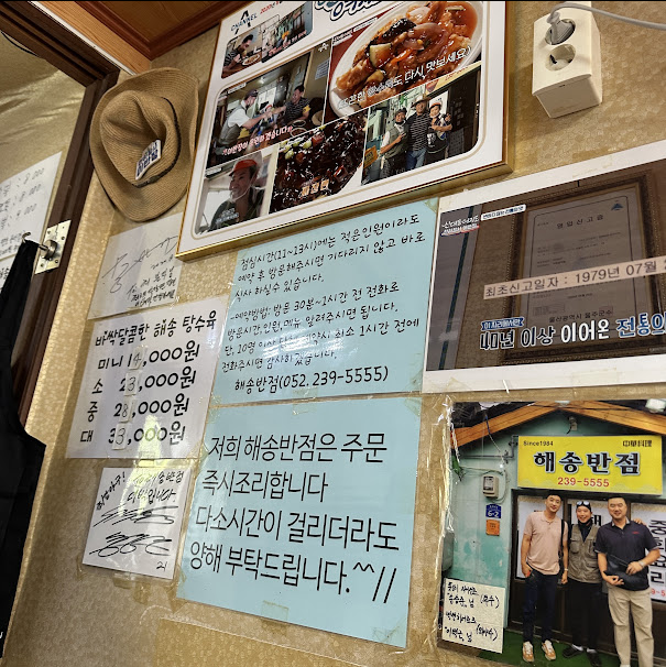 해송반점 사진 6