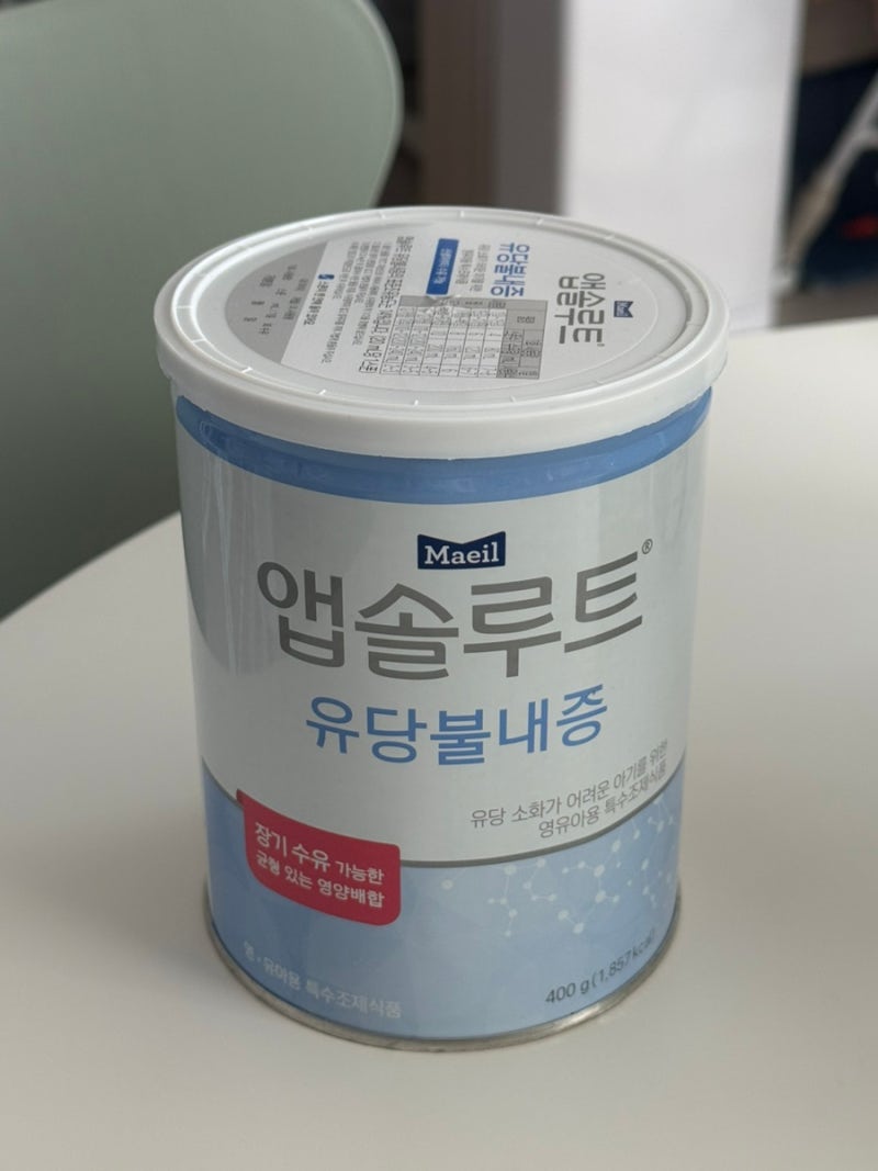 앱솔루트 유당불내증 분유 | 6개월 아기 설사 극복기, 일반 분유로 갈아타기 방법