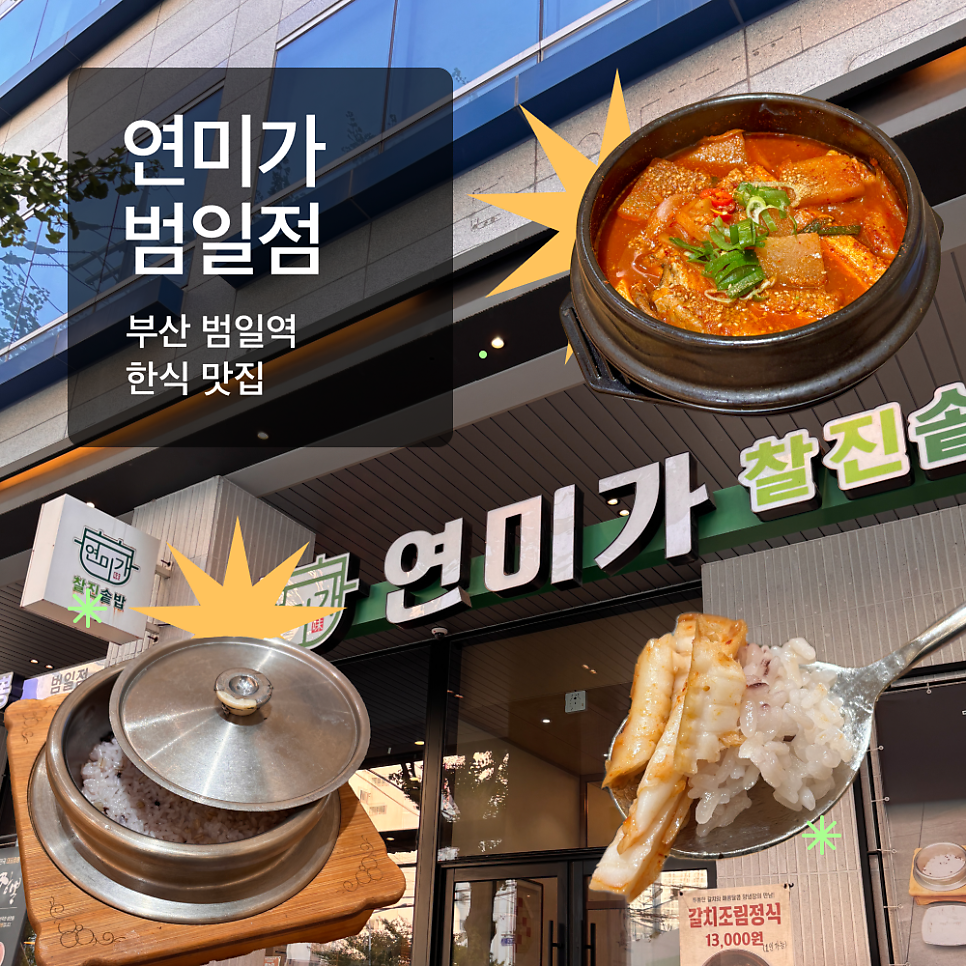 연미가 사진 1