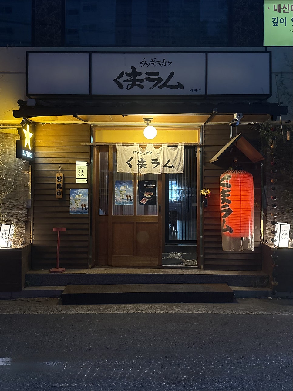 쿠마램 사진 1