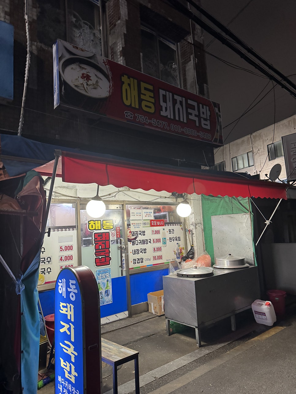 해동 사진 1