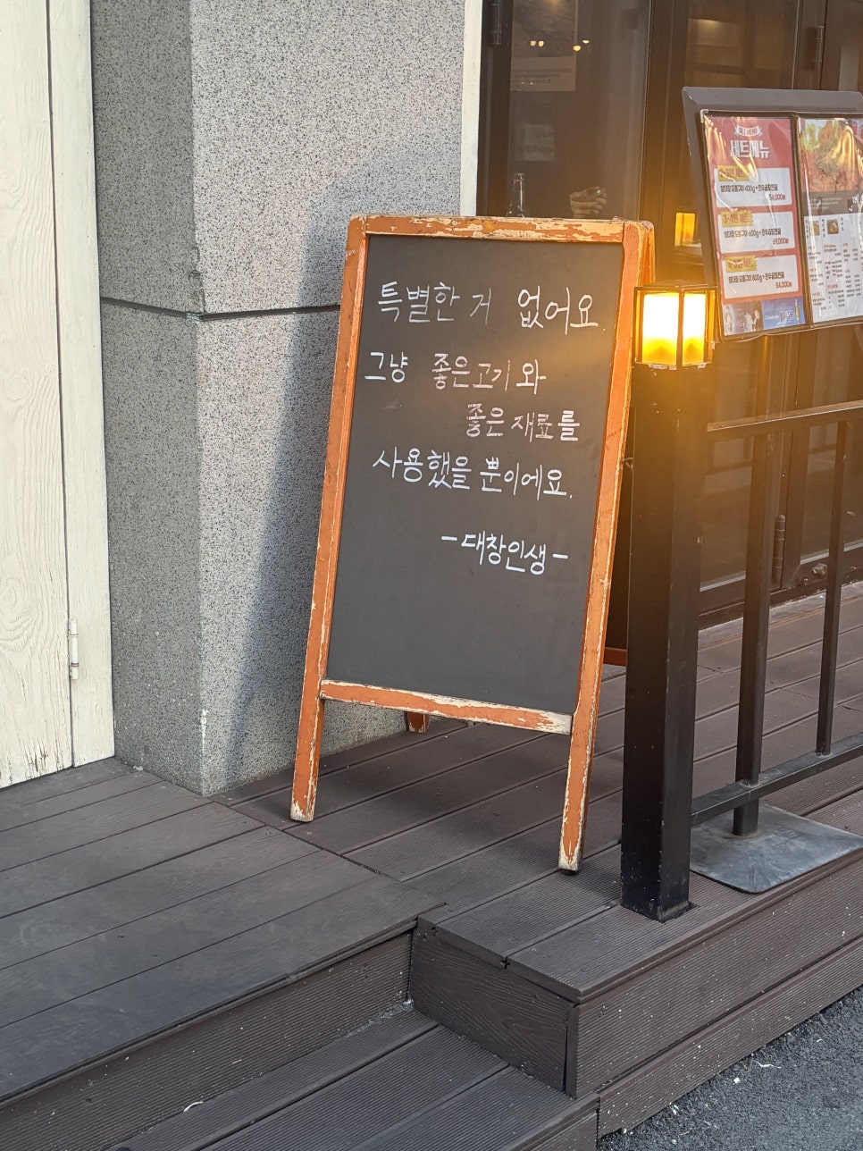 인생곱창 사진 2