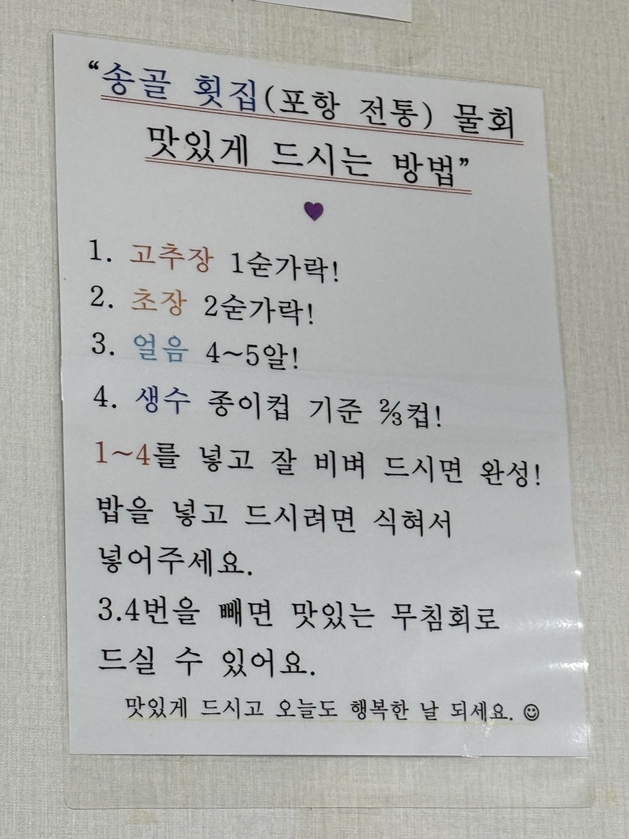 송골횟집 사진 6