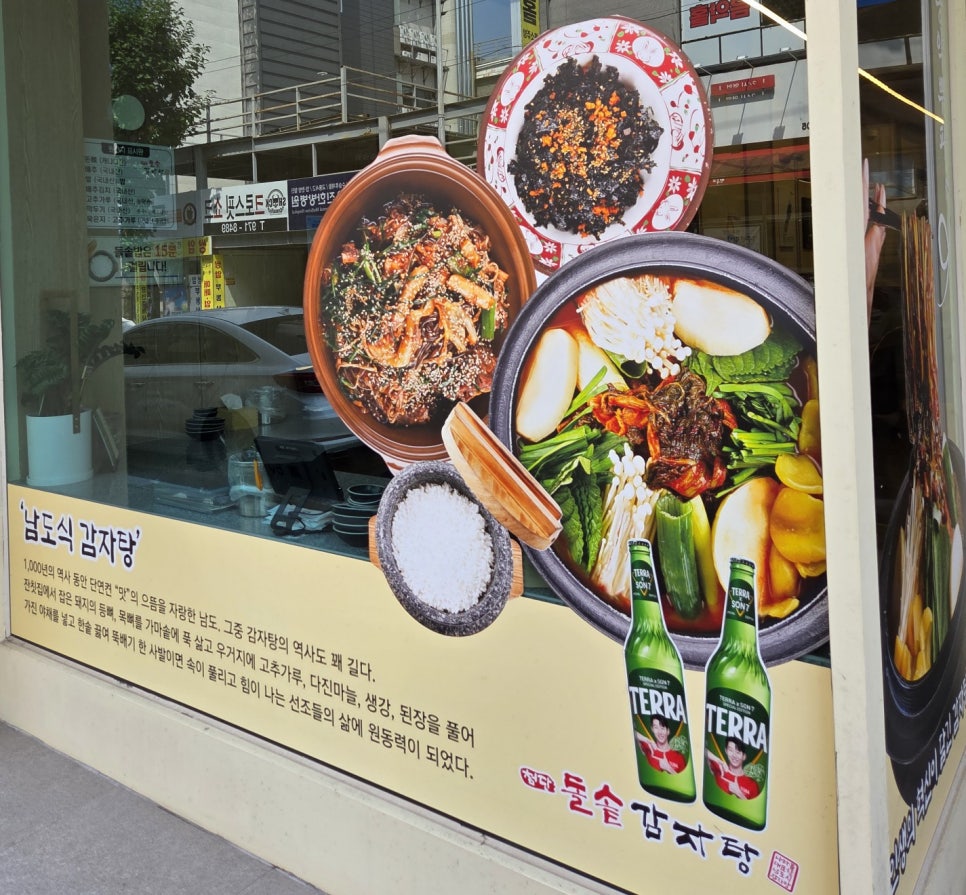 첨단돌솥감자탕 월계점 사진 4