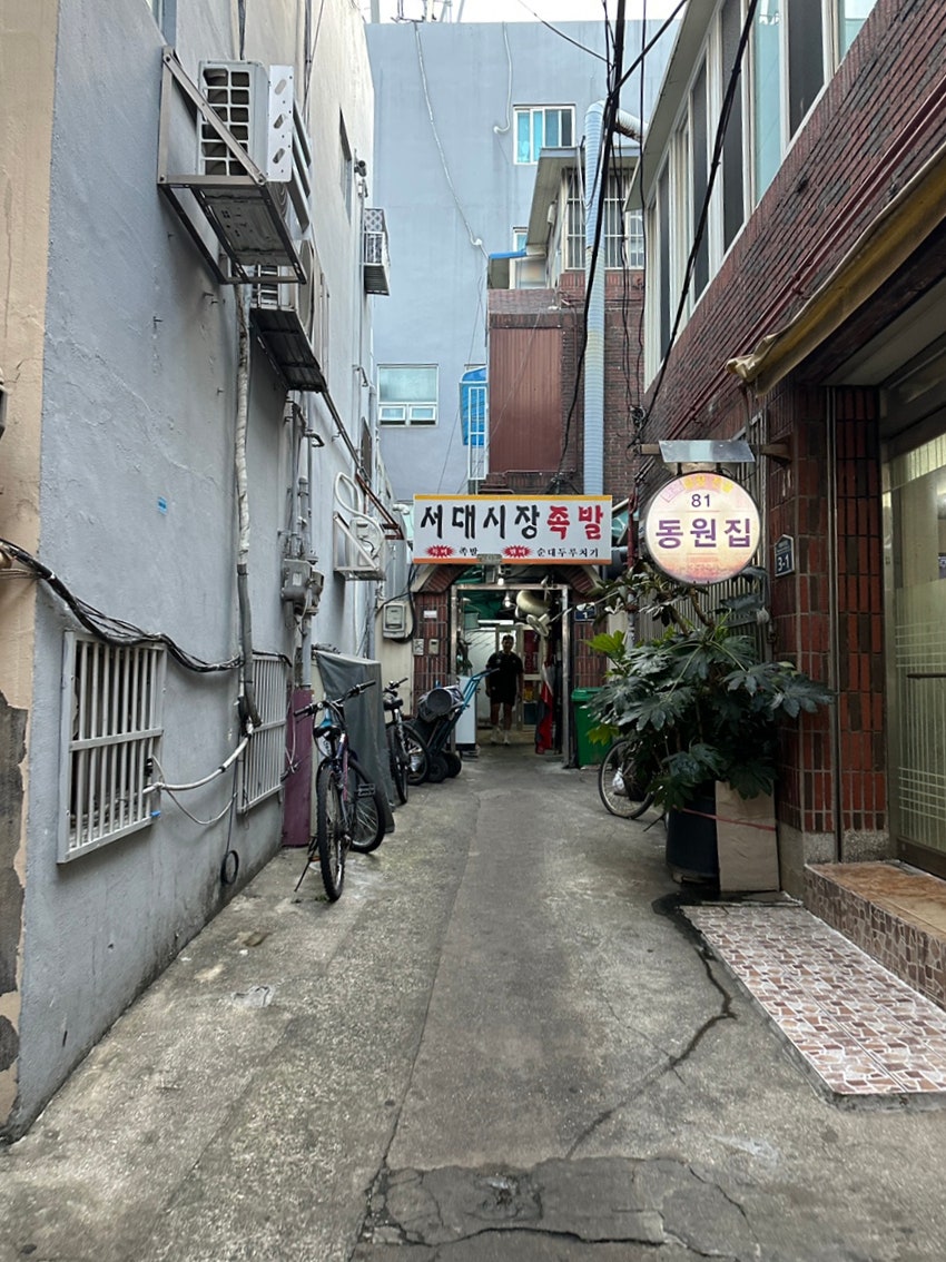 서대시장족발 사진 6