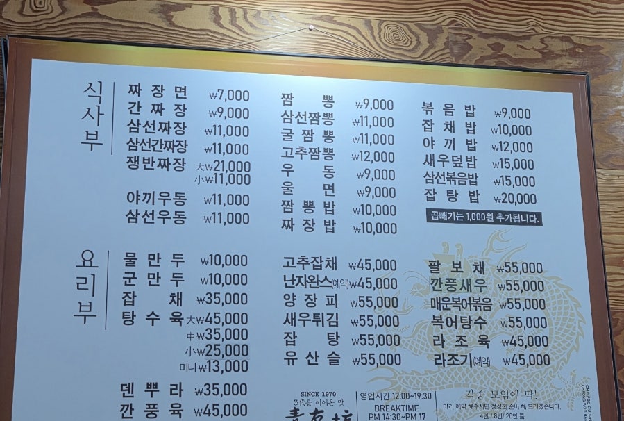 청우방 사진 3