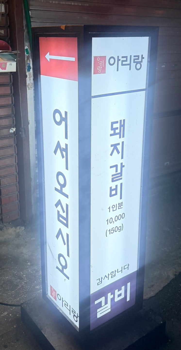 아리랑 사진 2
