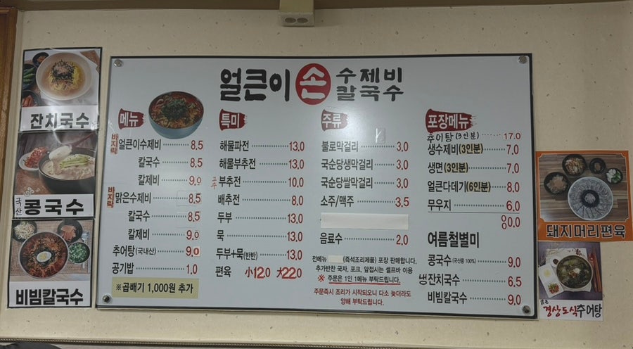 팔공산얼큰이 상인점 사진 3