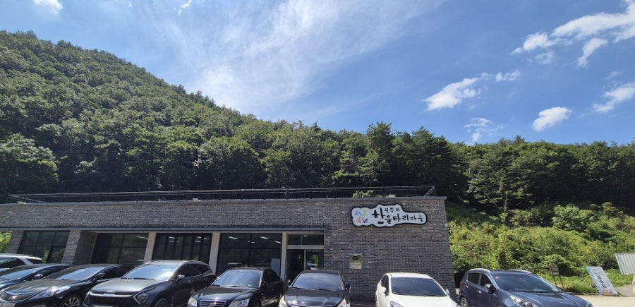 한울타리마을 사진 2