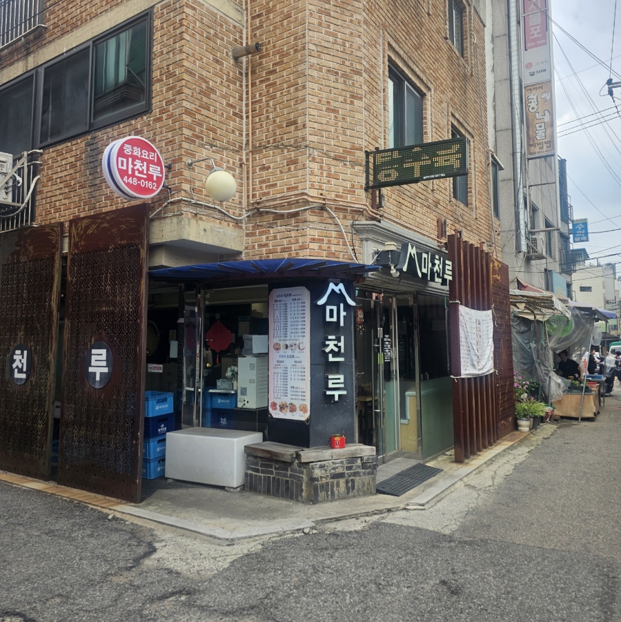 마천루 사진