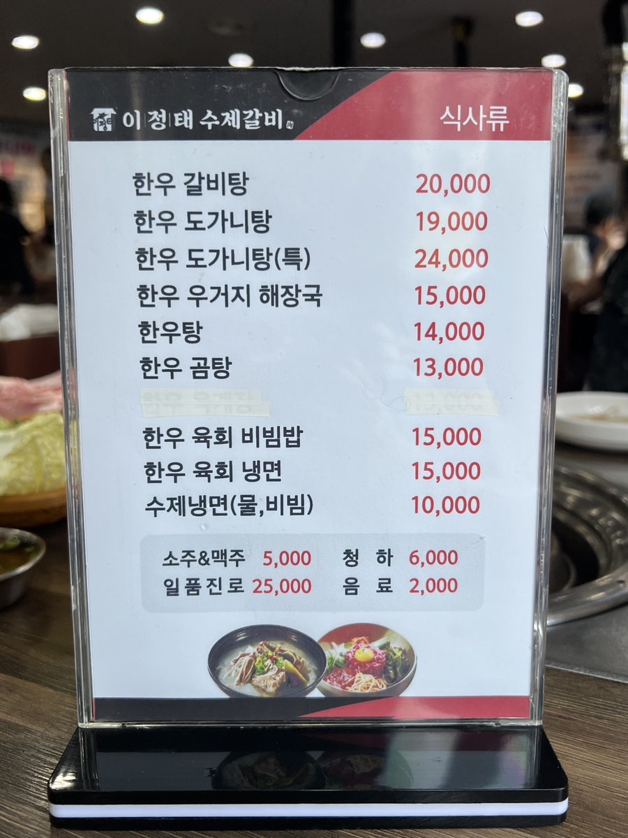 이정태수제갈비 사진 6