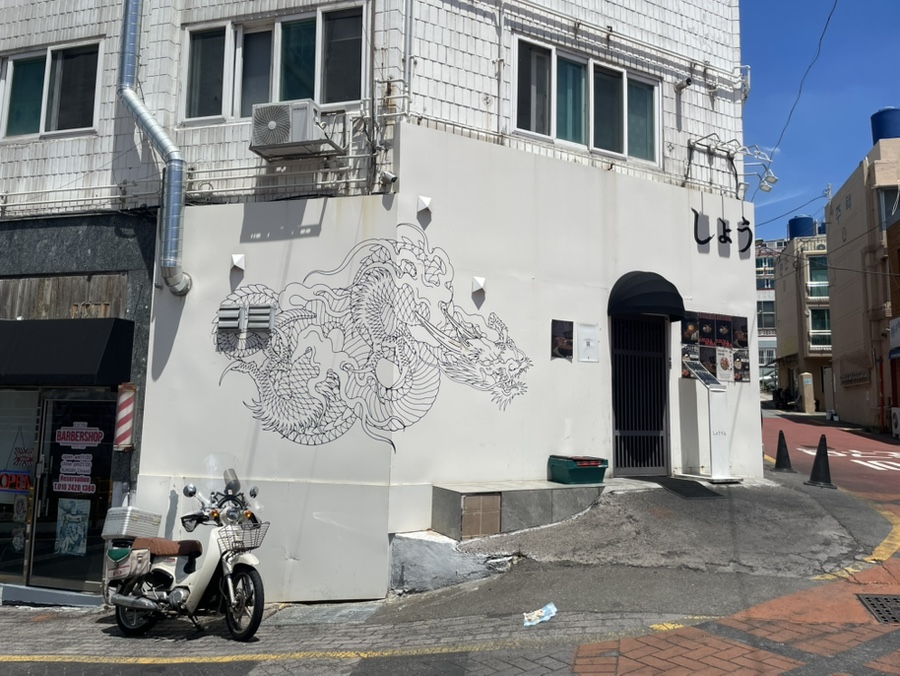 쇼오텐 사진 1