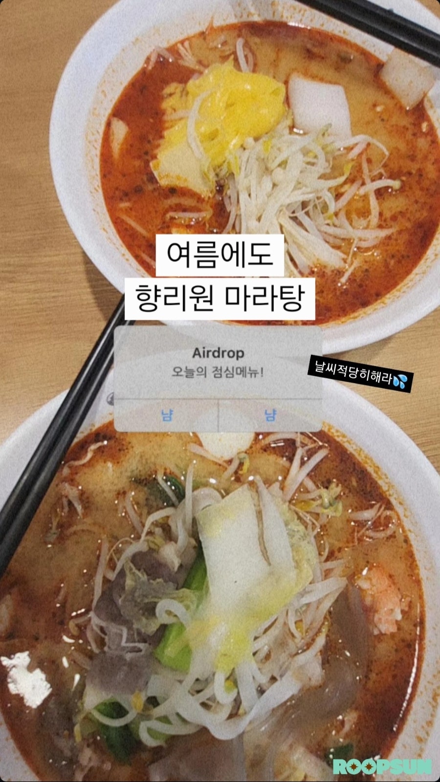 향리원마라탕 사진 5