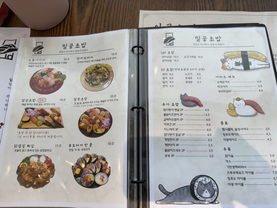 일공초밥 사진 5